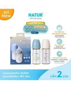 [NEW] NATUR INFINIT ขวดนมอินฟินิท PES 9oz แพ็ก 2 พิมพ์ลาย