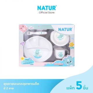 NATUR Limited Dragon ชุดภาชนะบรรจุอาหารเด็ก