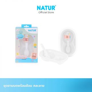 NATUR Limited Dragon ชุดชามบดพร้อมช้อน